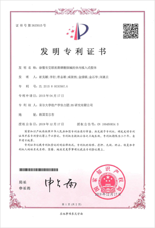 Patents Patents