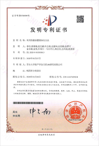 Patents Patents