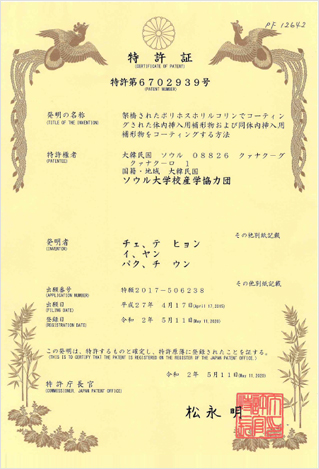 Patents Patents