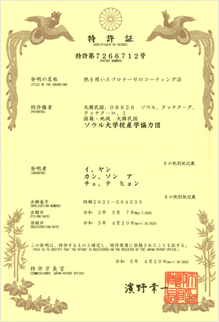 Patents Patents